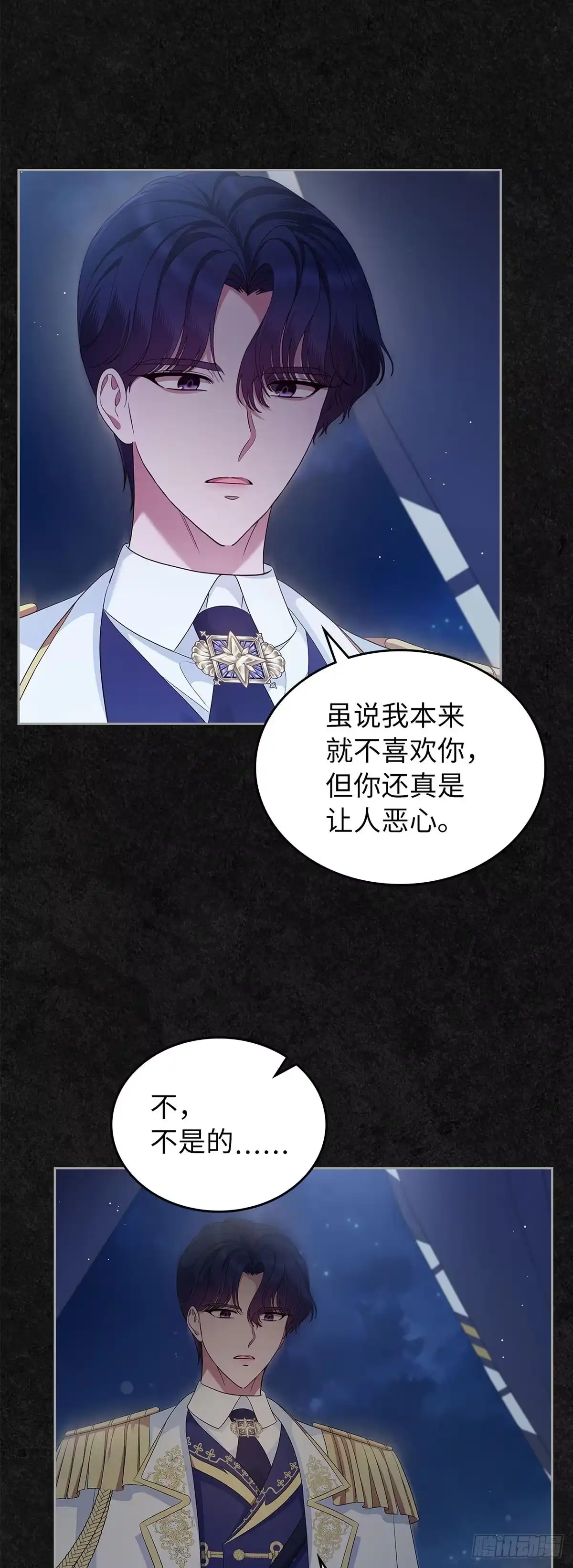 未婚夫又去舔女主了 第45话 复仇时刻 第34页