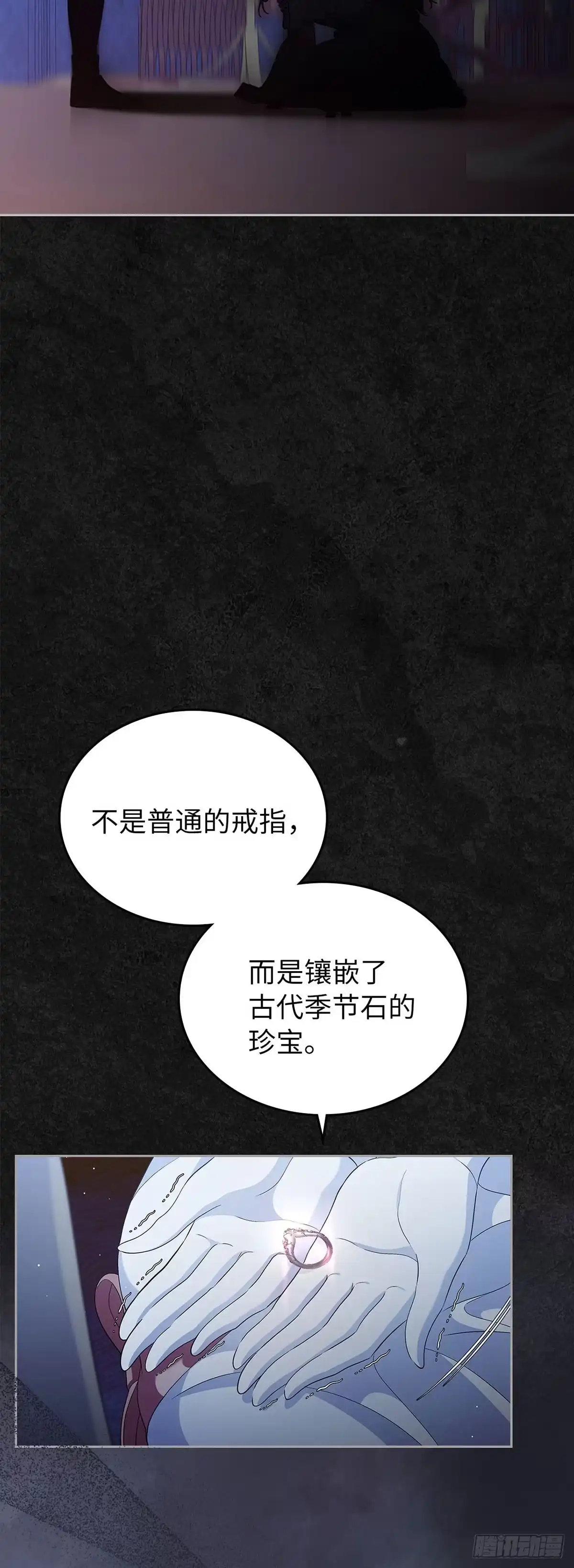 未婚夫又去舔女主了 第45话 复仇时刻 第37页