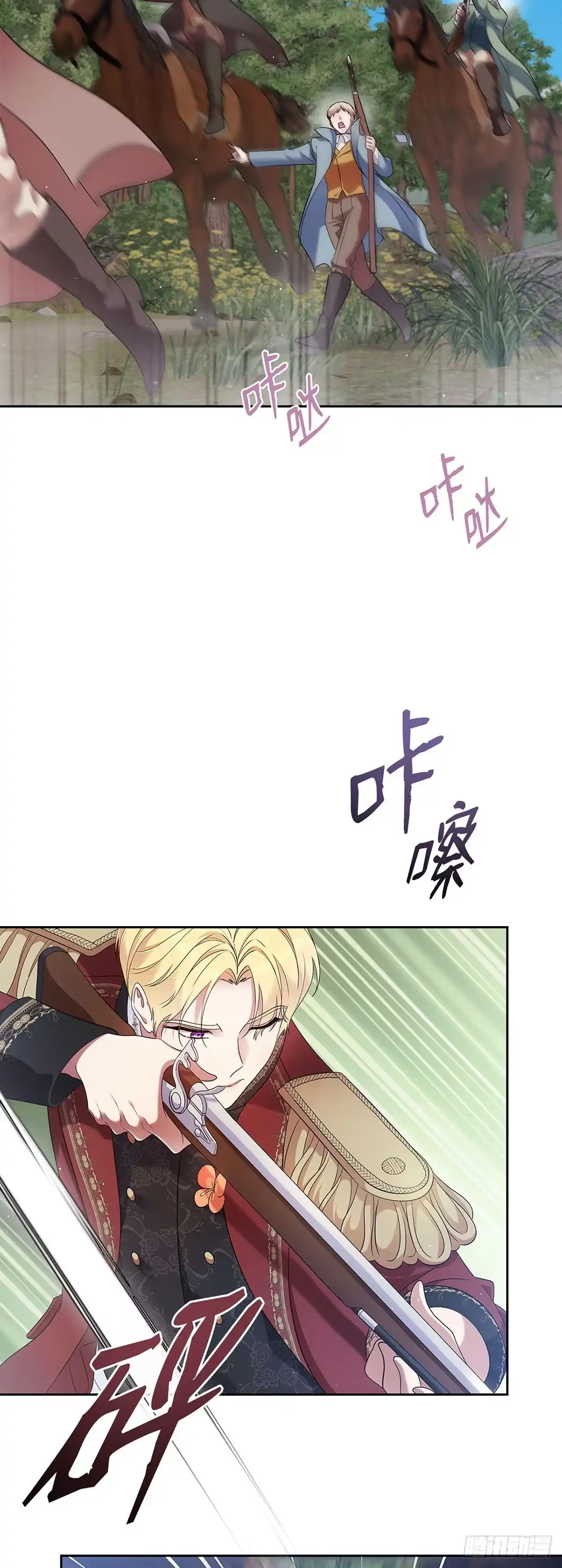 未婚夫又去舔女主了 第45话 复仇时刻 第47页