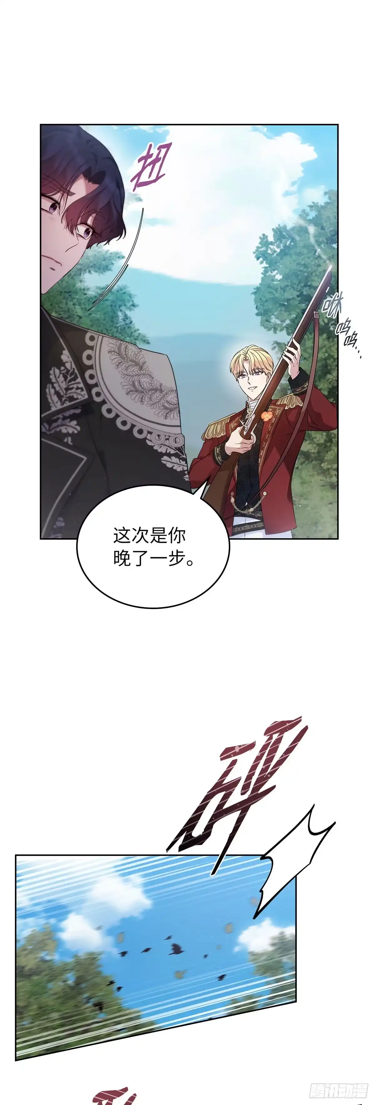 未婚夫又去舔女主了 第45话 复仇时刻 第51页