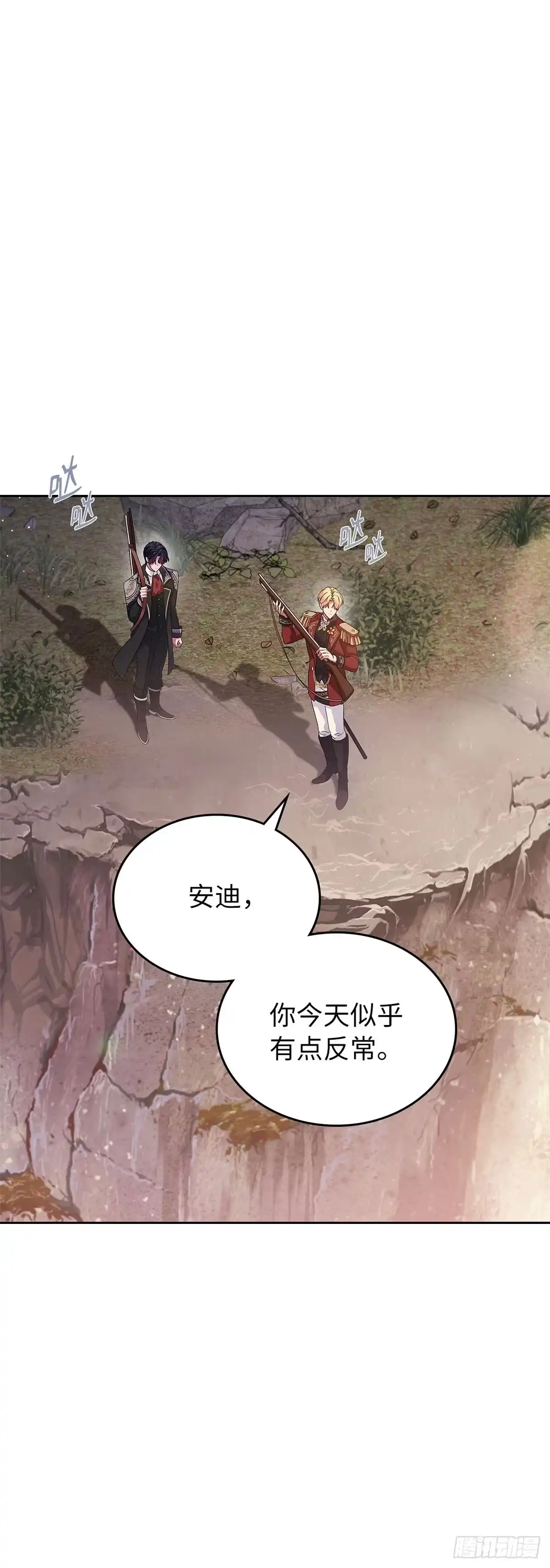 未婚夫又去舔女主了 第45话 复仇时刻 第54页