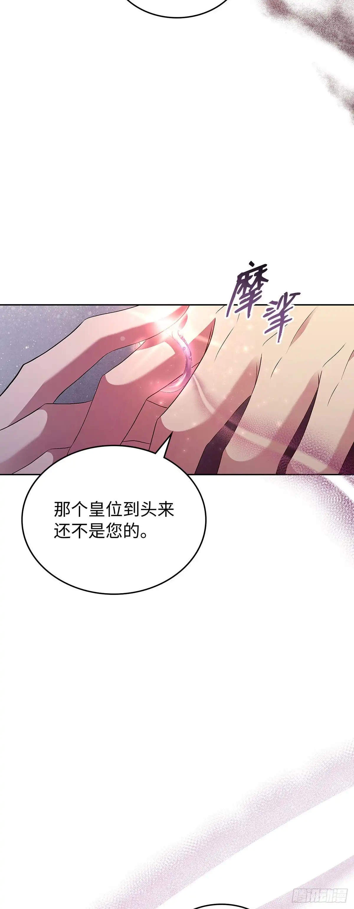未婚夫又去舔女主了 第45话 复仇时刻 第60页