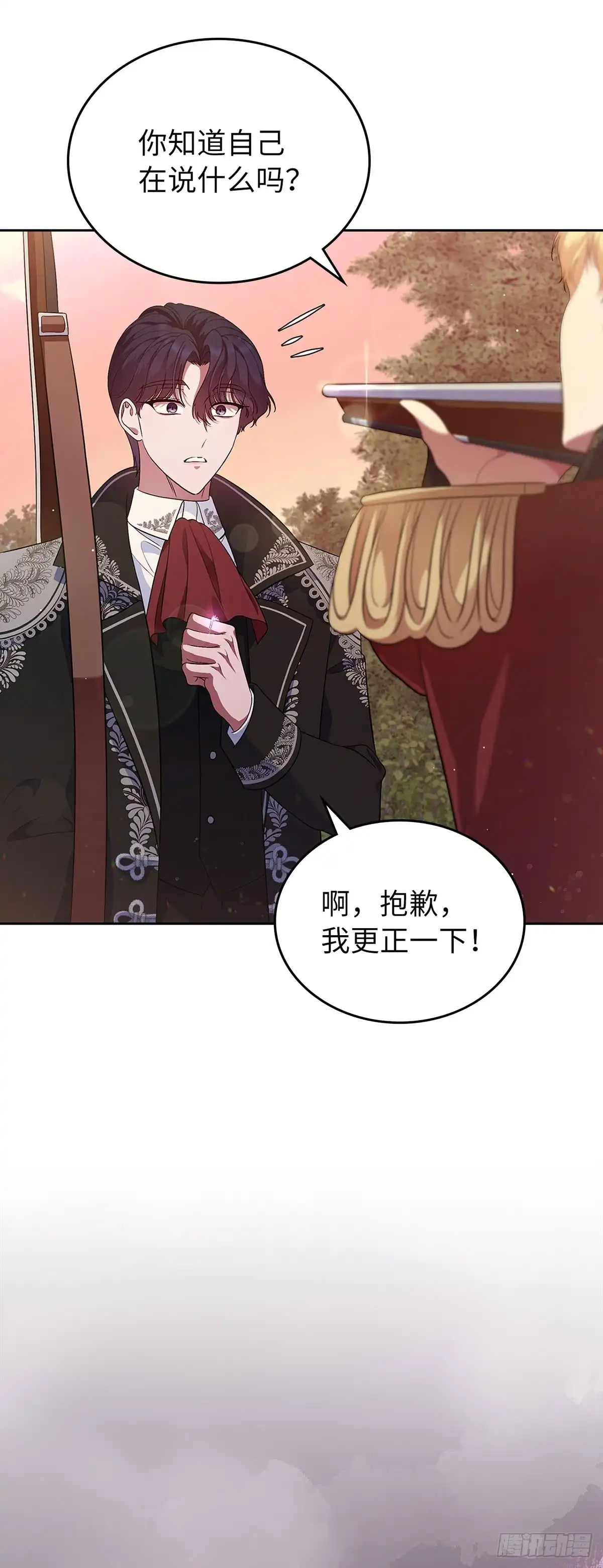 未婚夫又去舔女主了 第45话 复仇时刻 第62页