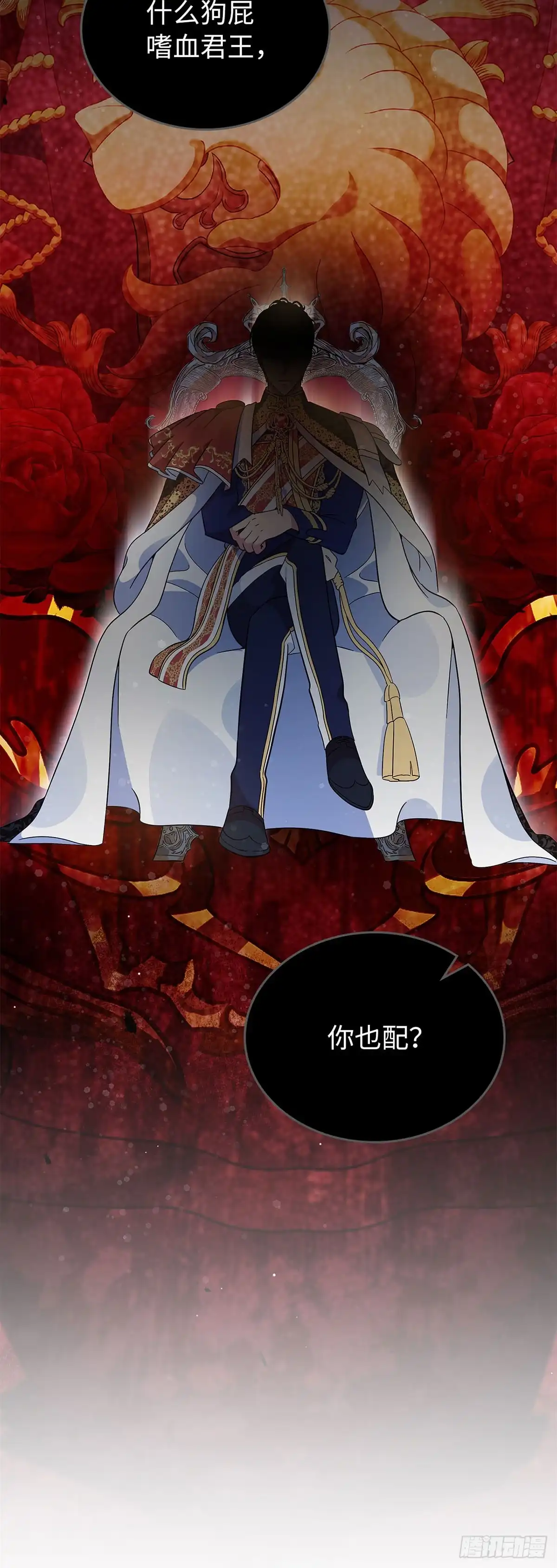 未婚夫又去舔女主了 第45话 复仇时刻 第72页