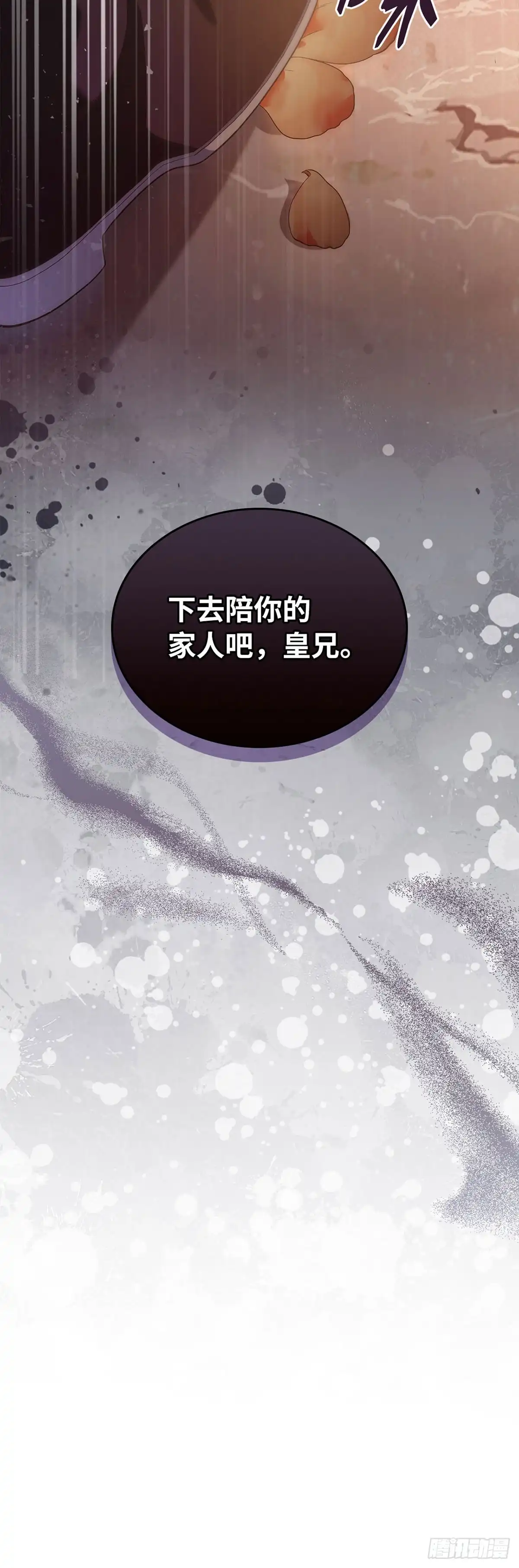 未婚夫又去舔女主了 第45话 复仇时刻 第77页