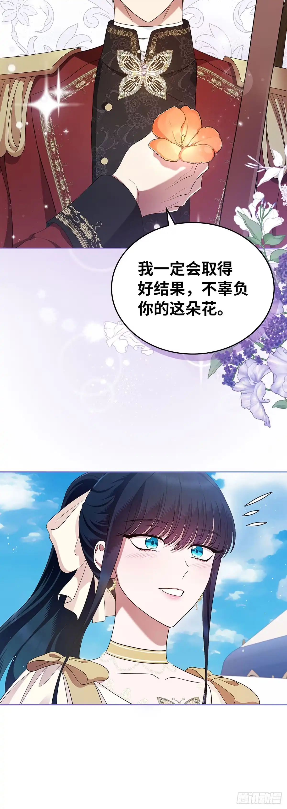 未婚夫又去舔女主了 第45话 复仇时刻 第9页