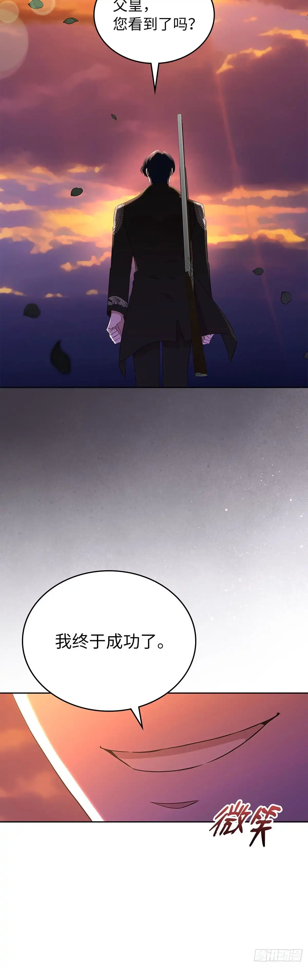 未婚夫又去舔女主了 第46话 儿时怪响 第16页