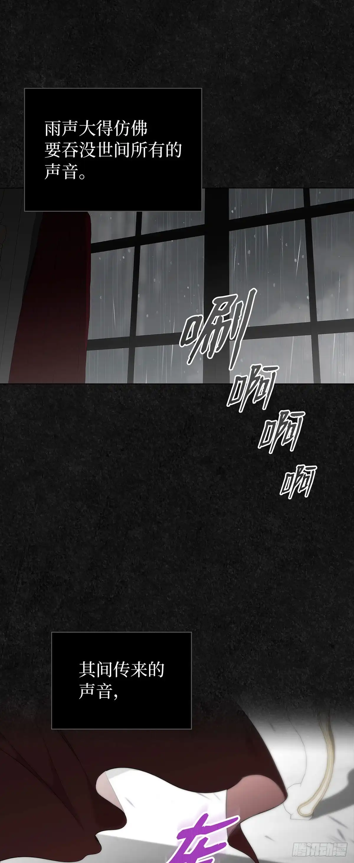 未婚夫又去舔女主了 第46话 儿时怪响 第20页