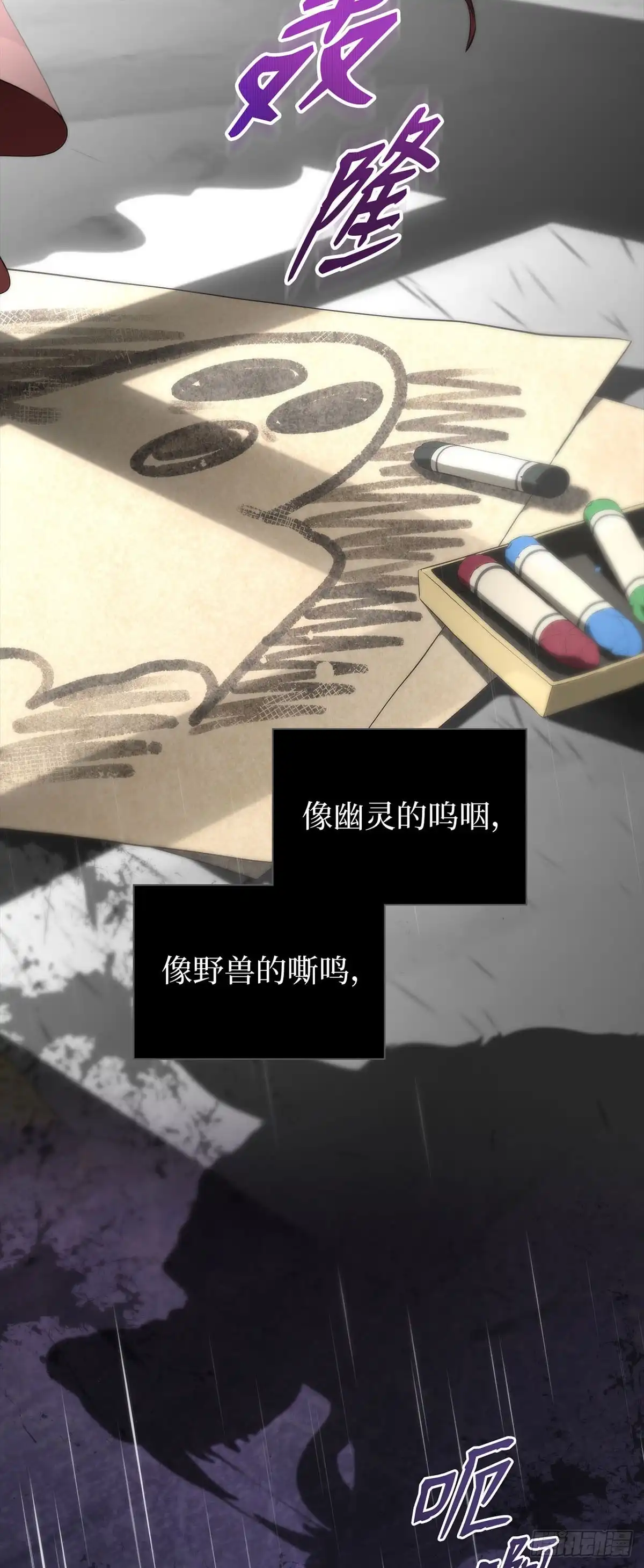未婚夫又去舔女主了 第46话 儿时怪响 第21页