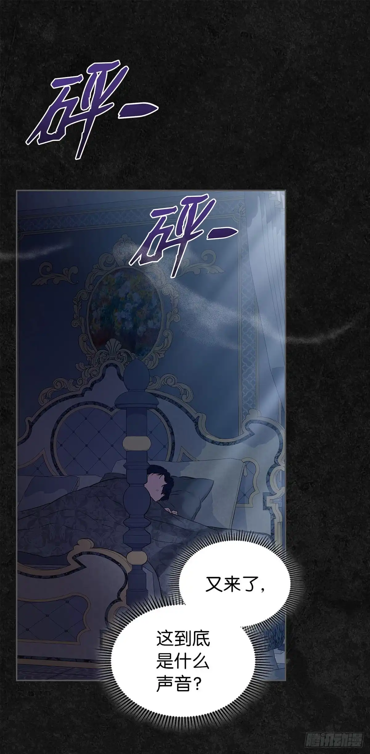 未婚夫又去舔女主了 第46话 儿时怪响 第23页