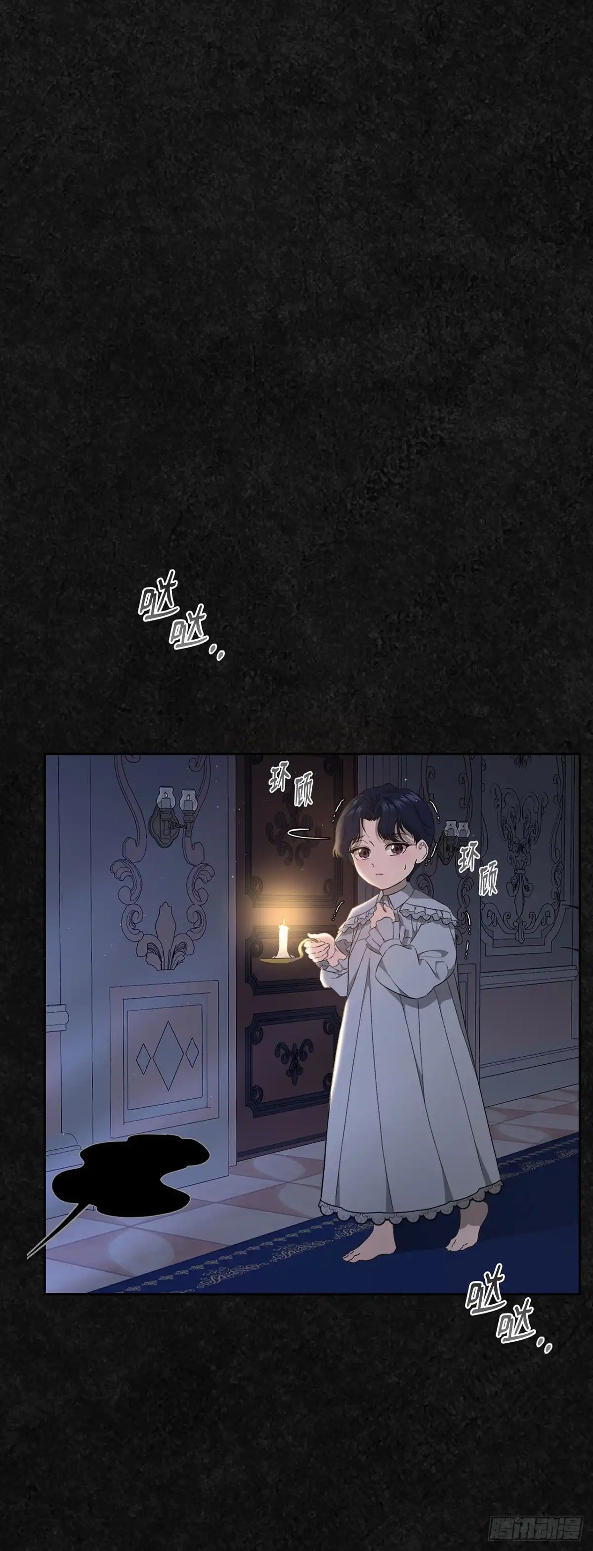 未婚夫又去舔女主了 第46话 儿时怪响 第27页