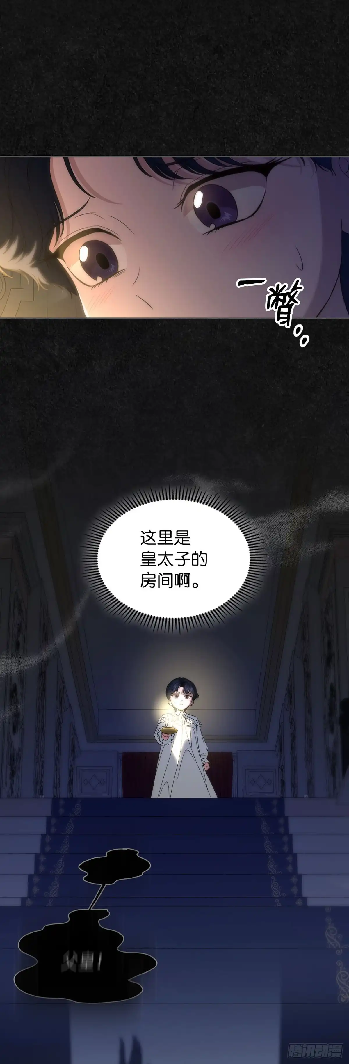 未婚夫又去舔女主了 第46话 儿时怪响 第28页