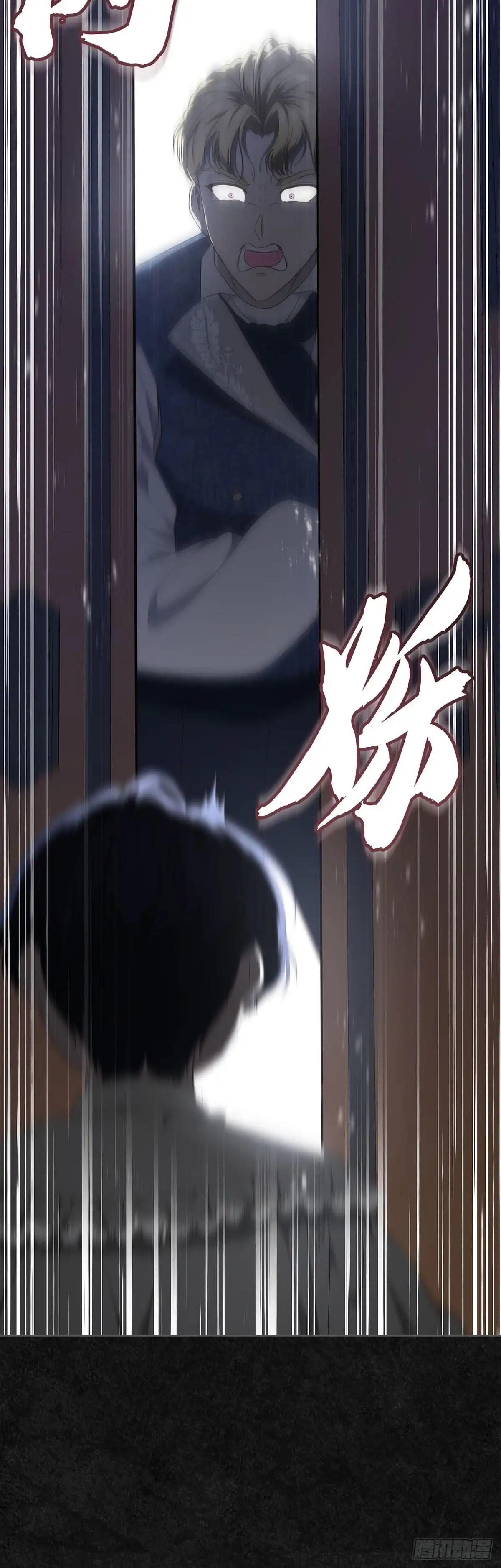 未婚夫又去舔女主了 第46话 儿时怪响 第33页