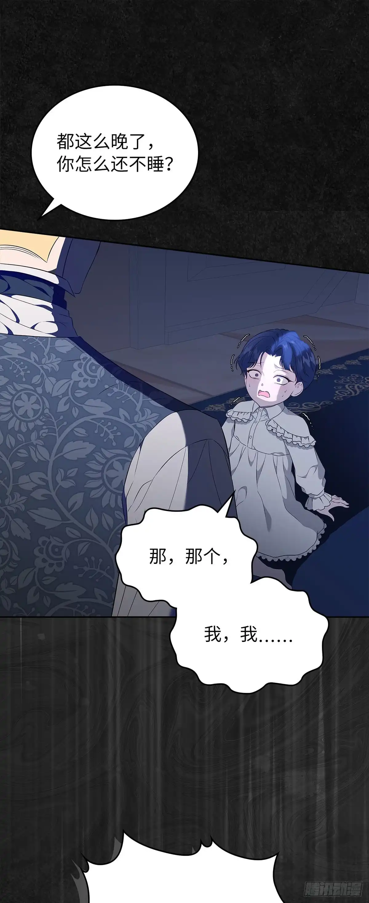未婚夫又去舔女主了 第46话 儿时怪响 第40页