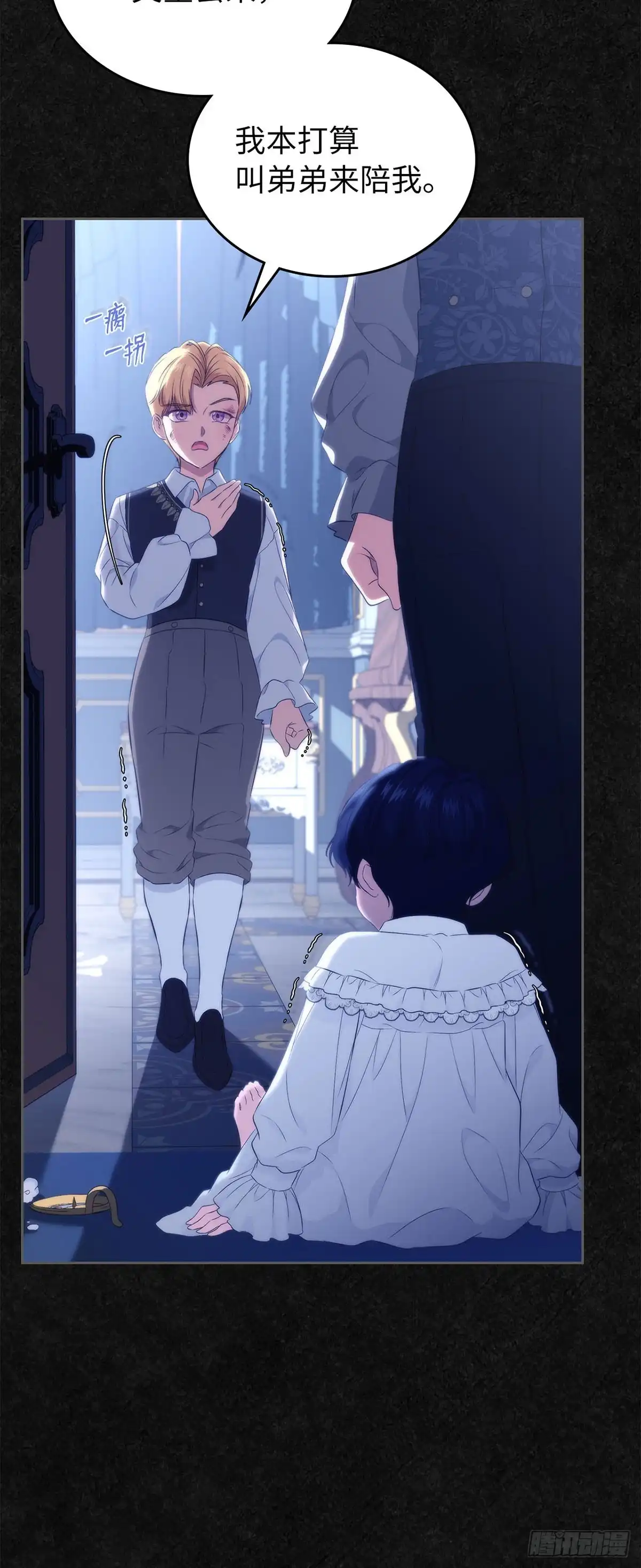 未婚夫又去舔女主了 第46话 儿时怪响 第42页