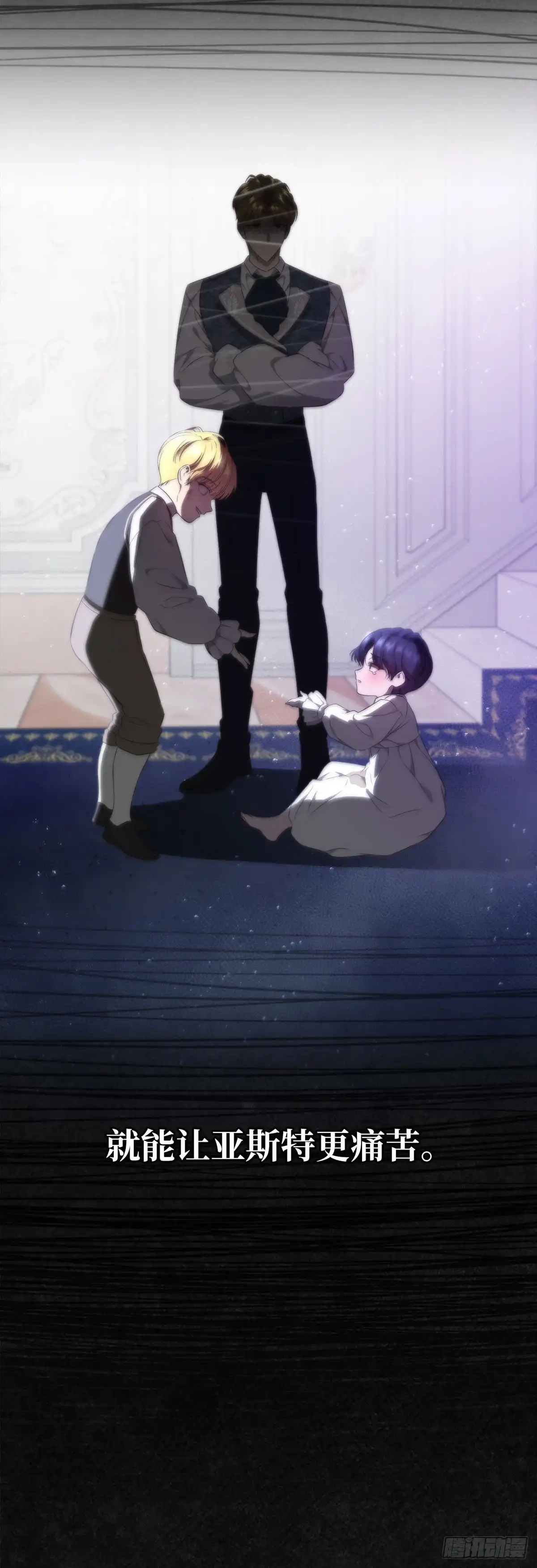 未婚夫又去舔女主了 第46话 儿时怪响 第47页