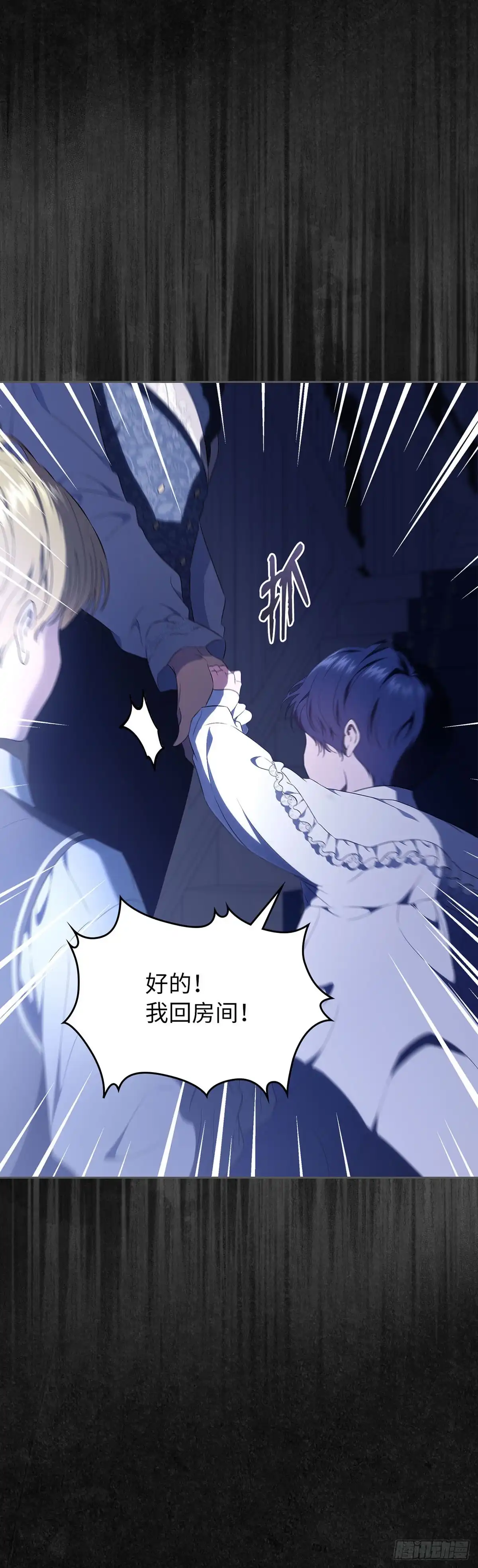 未婚夫又去舔女主了 第46话 儿时怪响 第52页