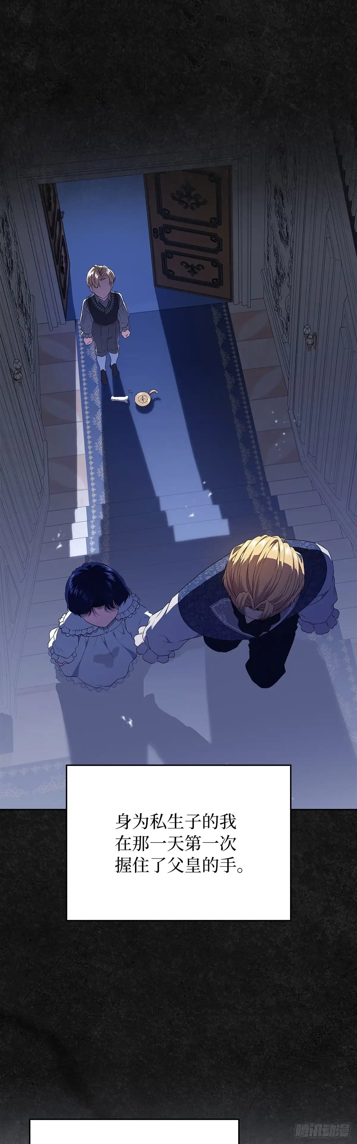 未婚夫又去舔女主了 第46话 儿时怪响 第53页