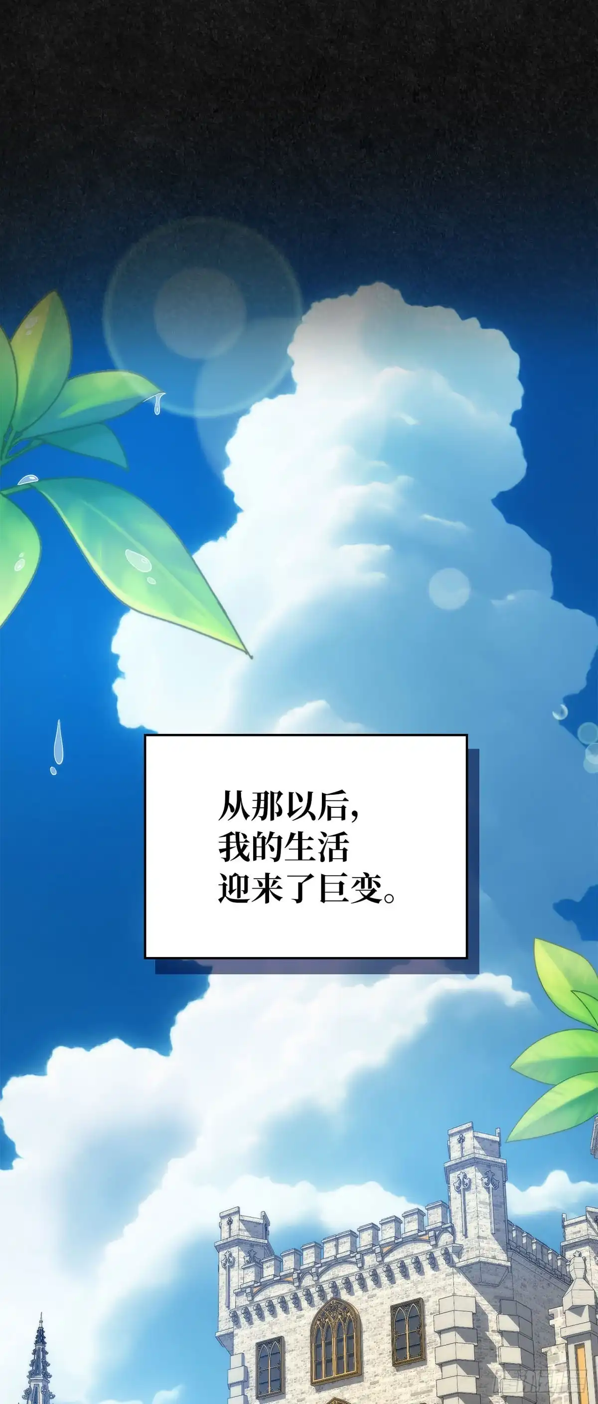 未婚夫又去舔女主了 第46话 儿时怪响 第55页