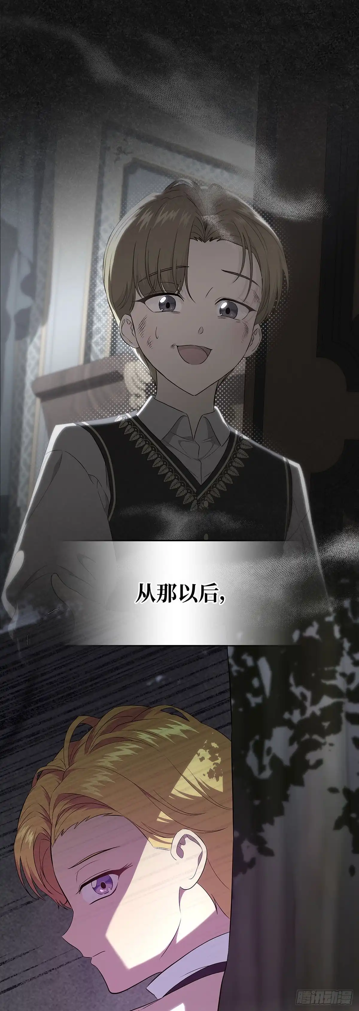 未婚夫又去舔女主了 第46话 儿时怪响 第59页