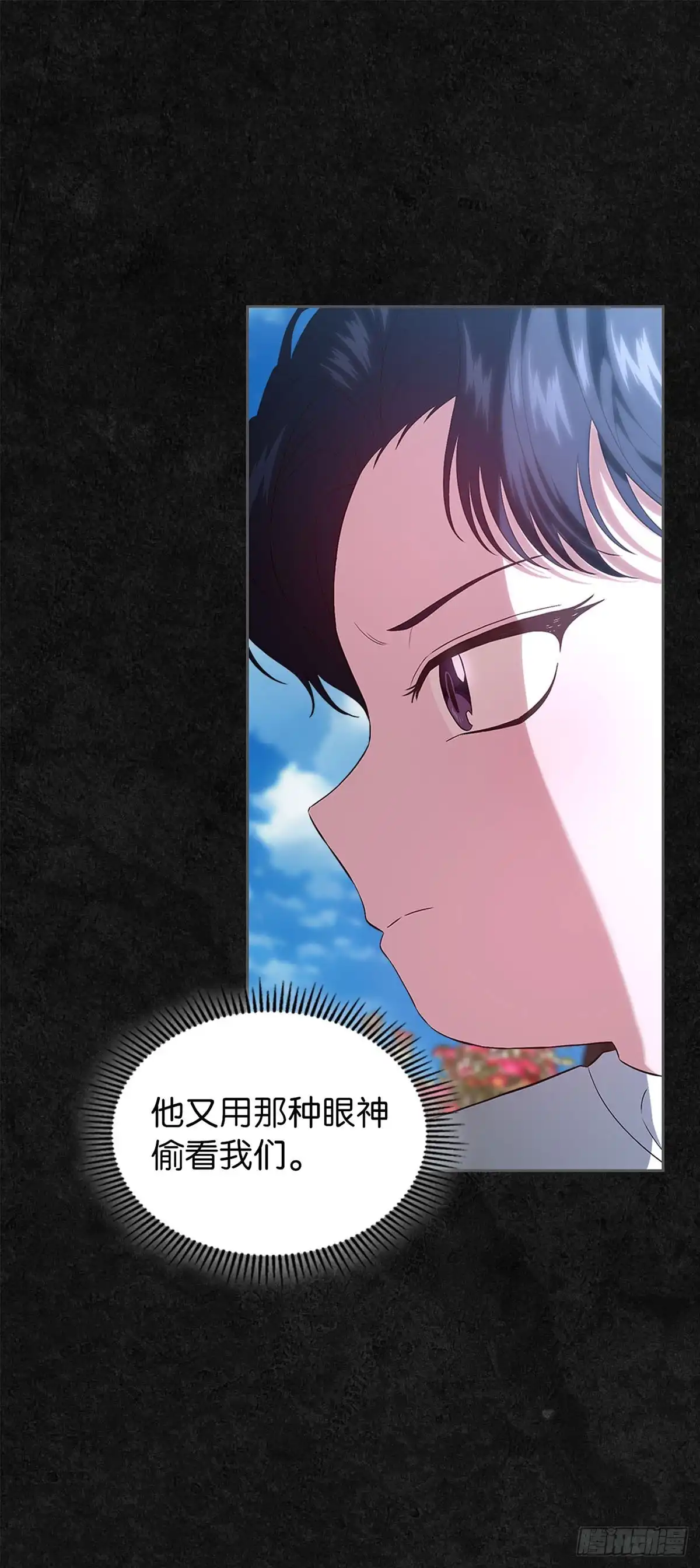未婚夫又去舔女主了 第46话 儿时怪响 第61页