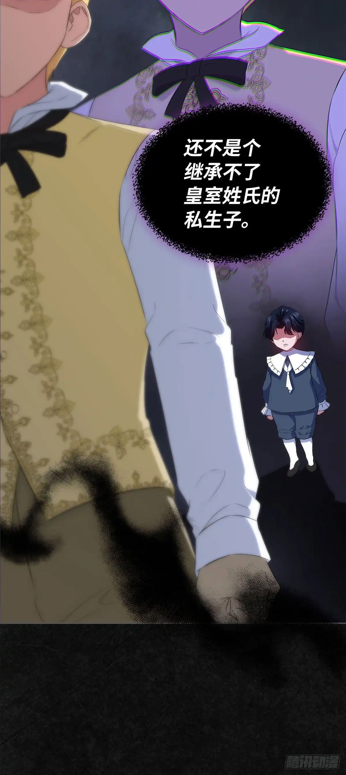 未婚夫又去舔女主了 第46话 儿时怪响 第63页