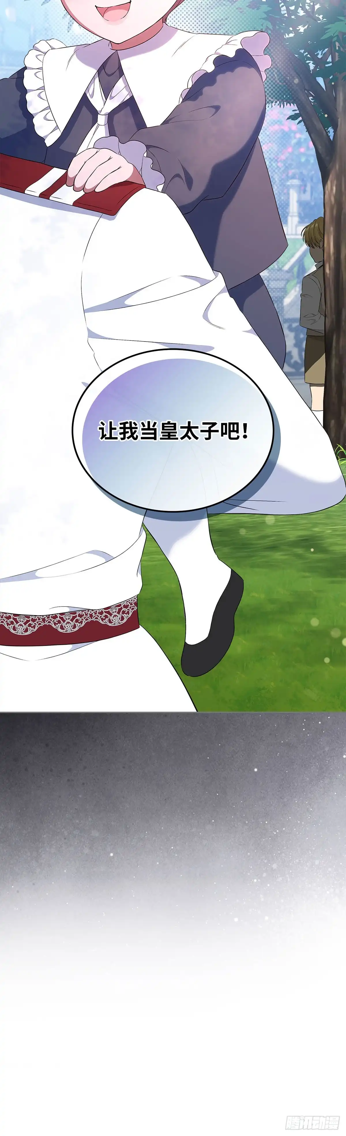 未婚夫又去舔女主了 第46话 儿时怪响 第67页