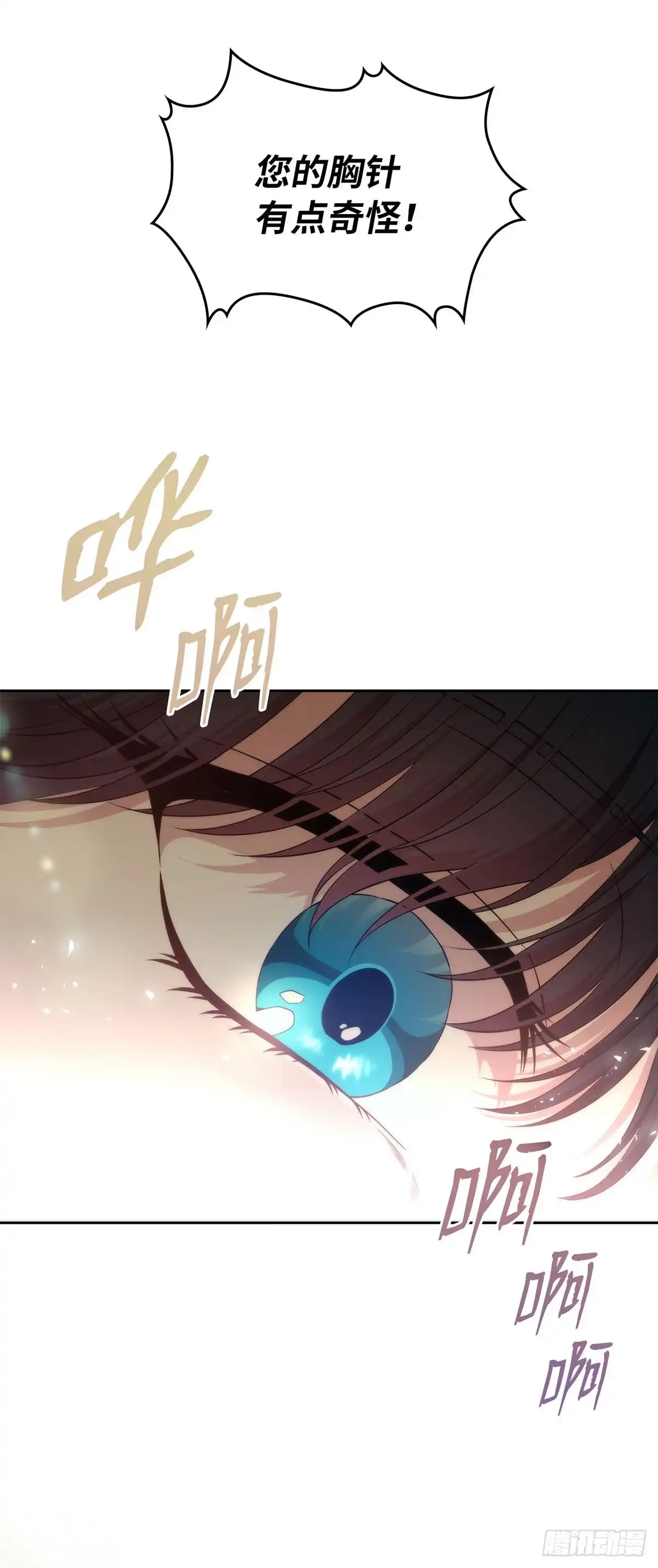 未婚夫又去舔女主了 第46话 儿时怪响 第9页