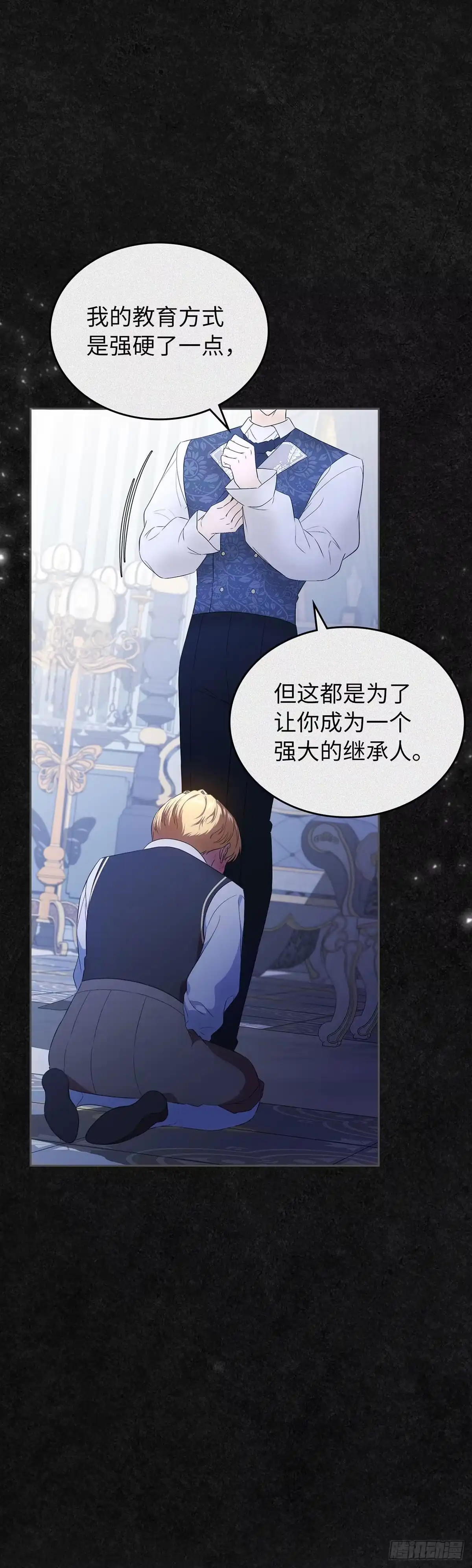 未婚夫又去舔女主了 第47话 骨肉相争 第1页