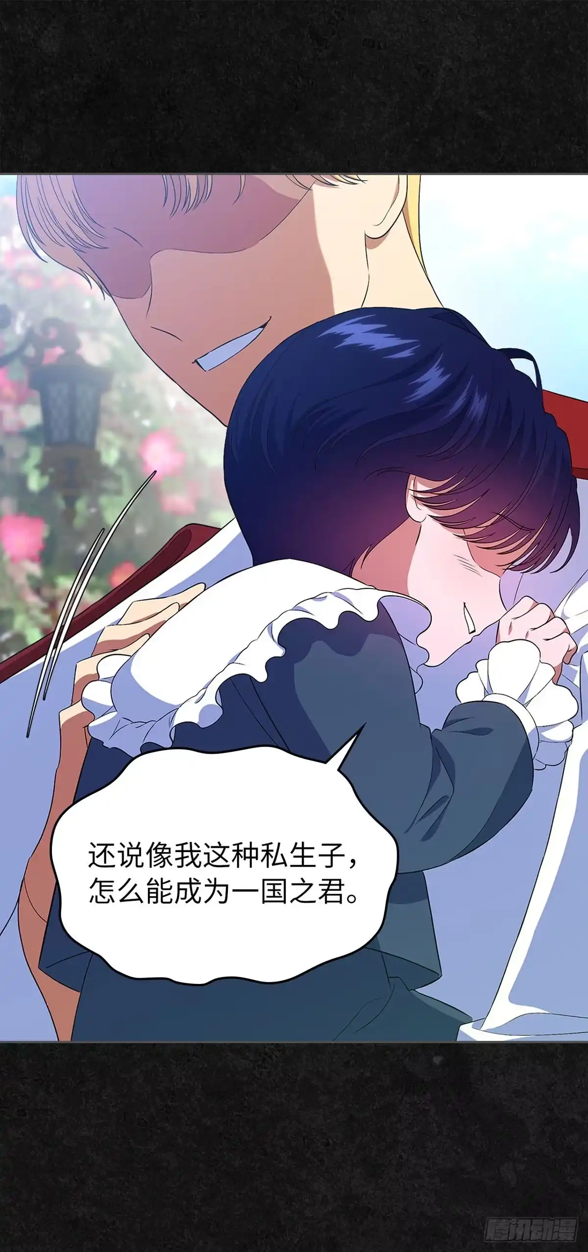 未婚夫又去舔女主了 第47话 骨肉相争 第10页