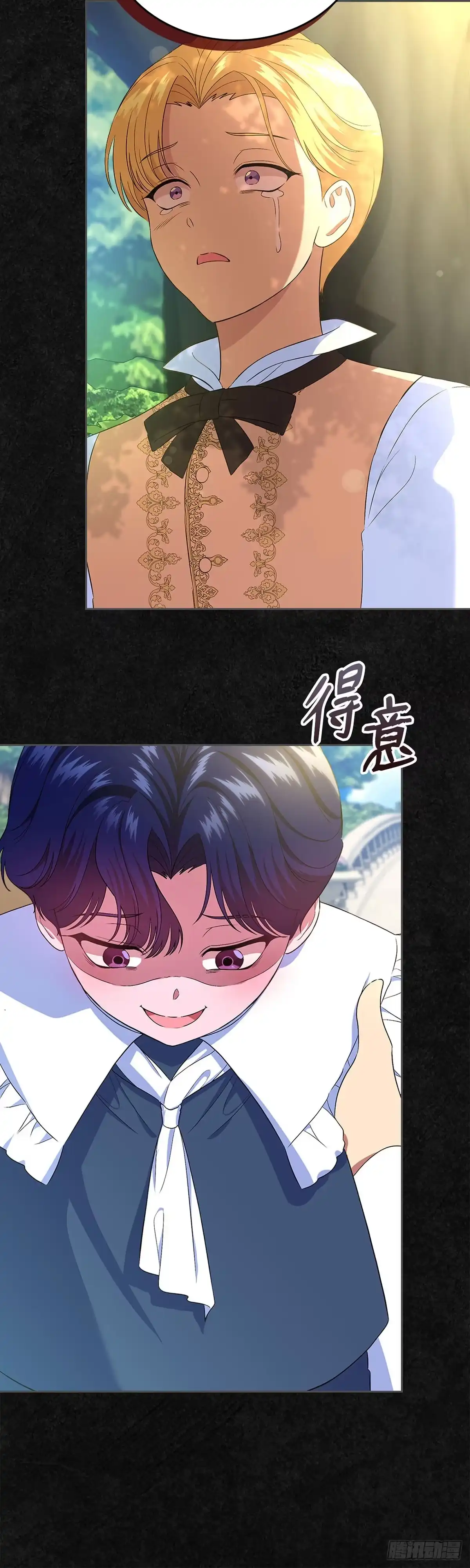未婚夫又去舔女主了 第47话 骨肉相争 第14页