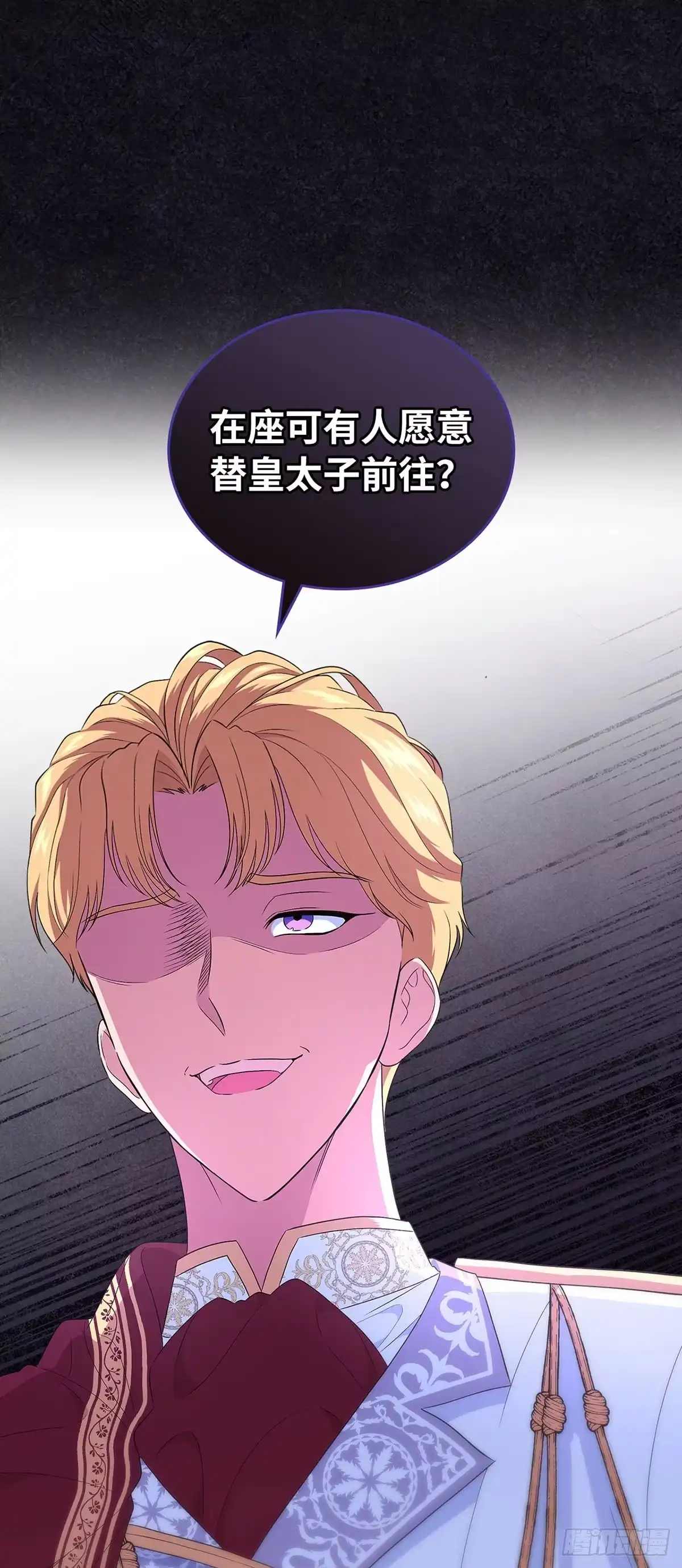 未婚夫又去舔女主了 第47话 骨肉相争 第21页