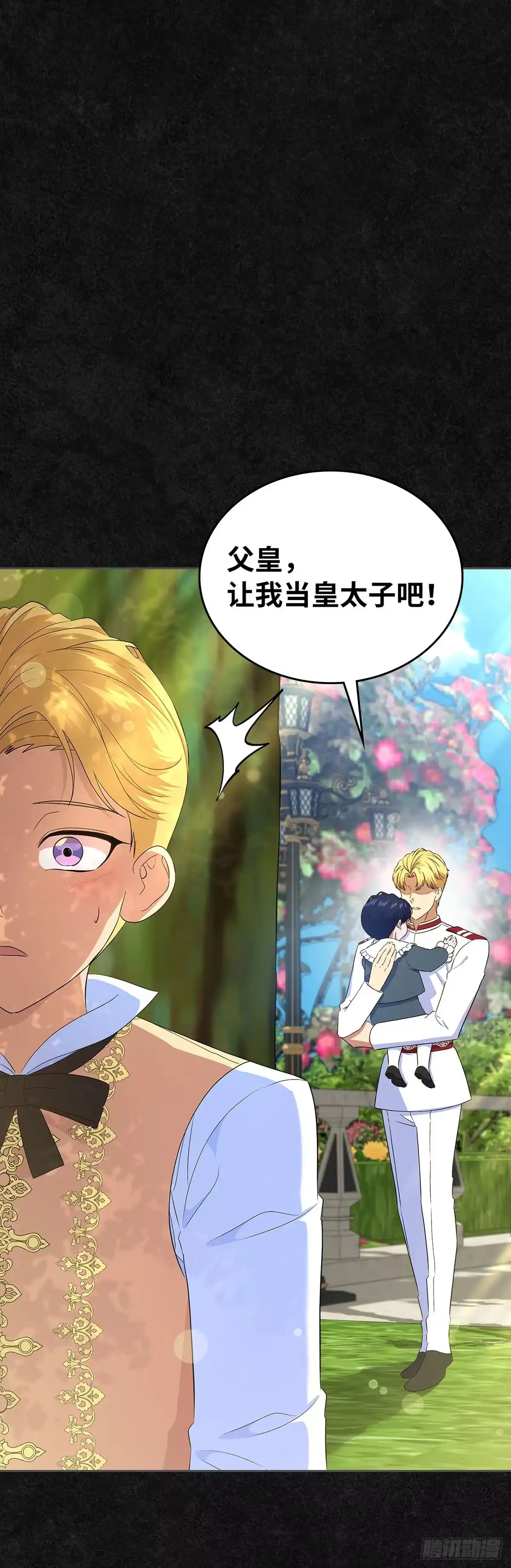 未婚夫又去舔女主了 第47话 骨肉相争 第3页