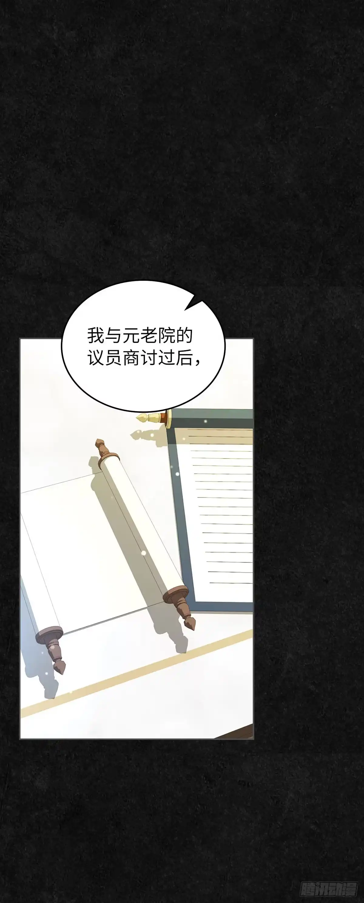 未婚夫又去舔女主了 第47话 骨肉相争 第41页