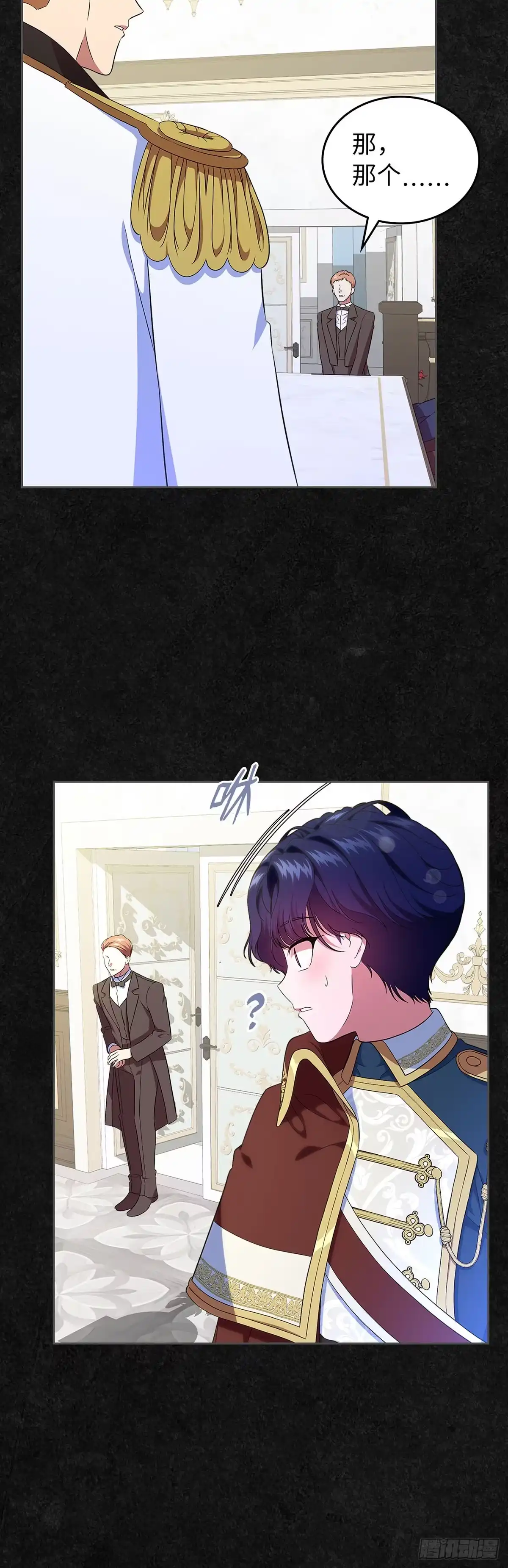 未婚夫又去舔女主了 第47话 骨肉相争 第45页