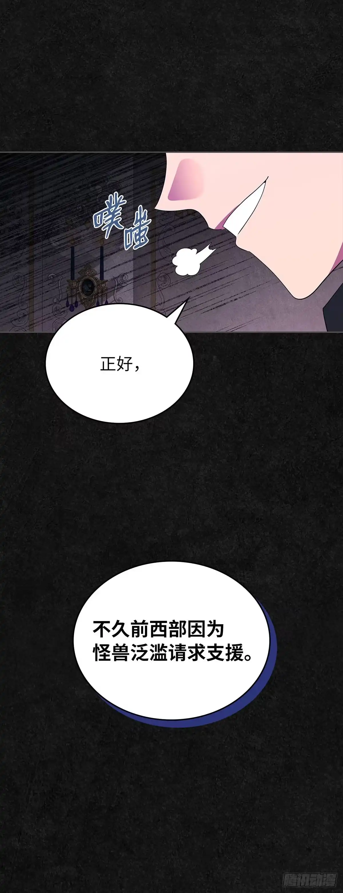 未婚夫又去舔女主了 第47话 骨肉相争 第58页