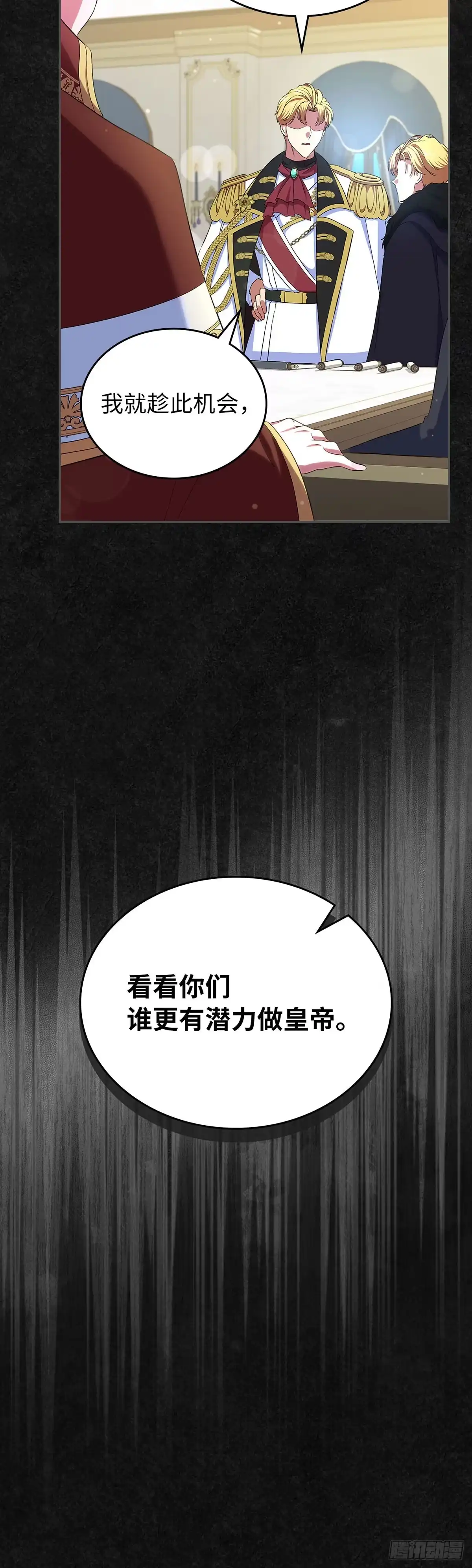 未婚夫又去舔女主了 第47话 骨肉相争 第60页