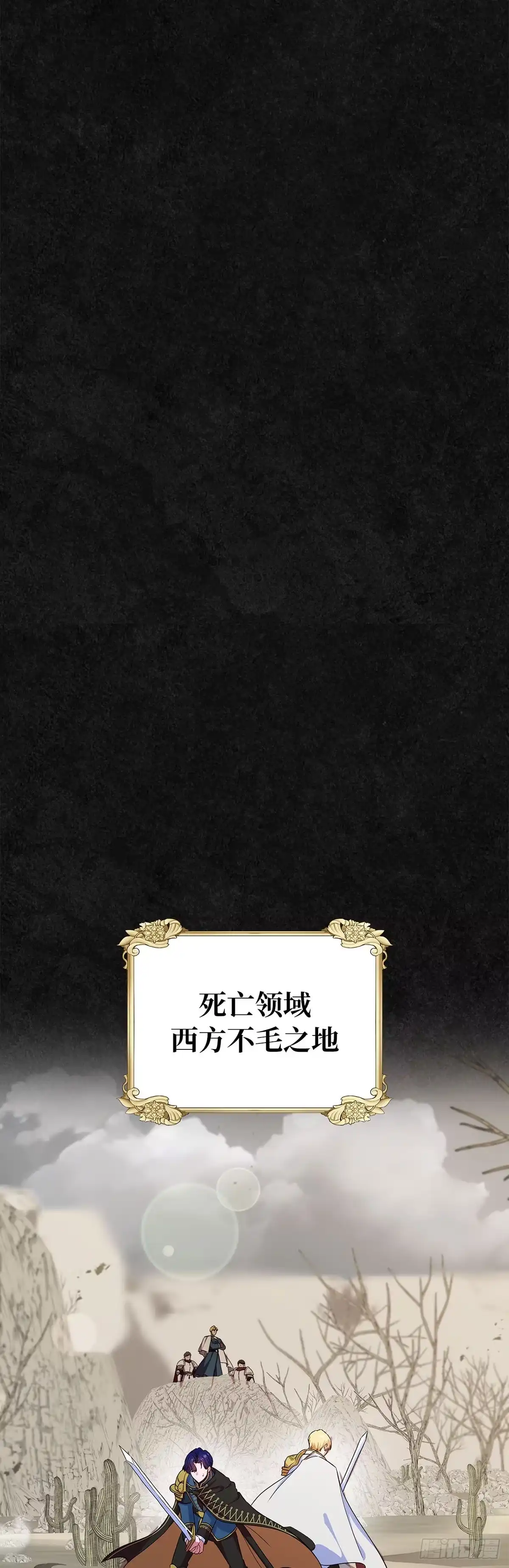 未婚夫又去舔女主了 第47话 骨肉相争 第61页