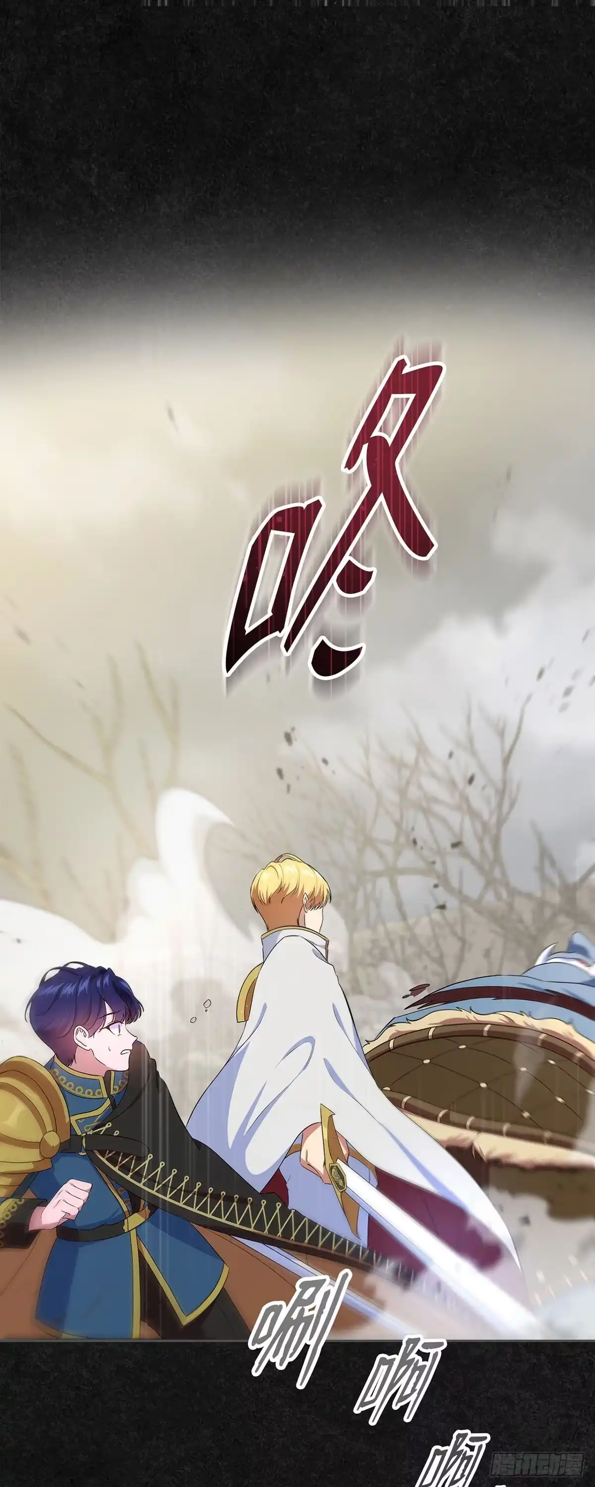 未婚夫又去舔女主了 第47话 骨肉相争 第67页