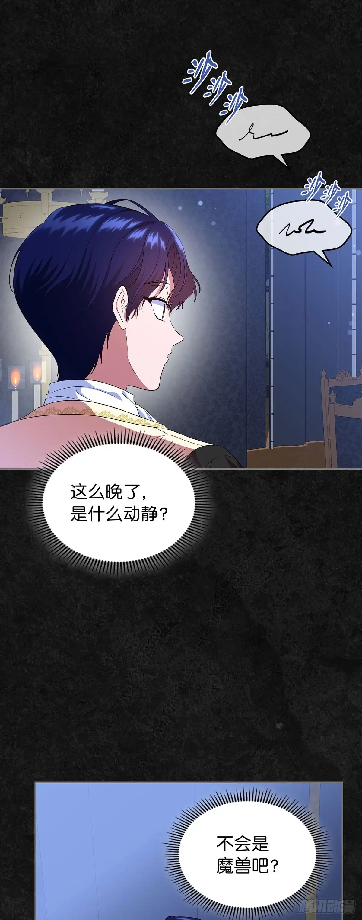 未婚夫又去舔女主了 第48话 父与子的诅咒 第10页
