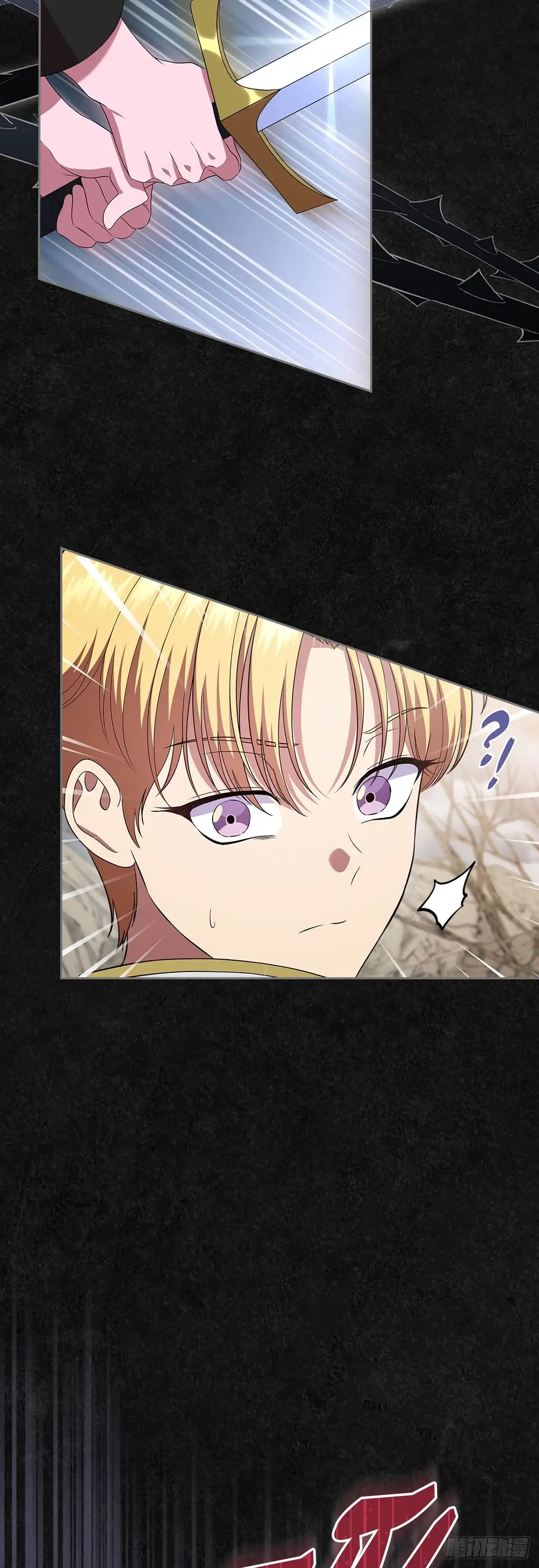 未婚夫又去舔女主了 第48话 父与子的诅咒 第3页