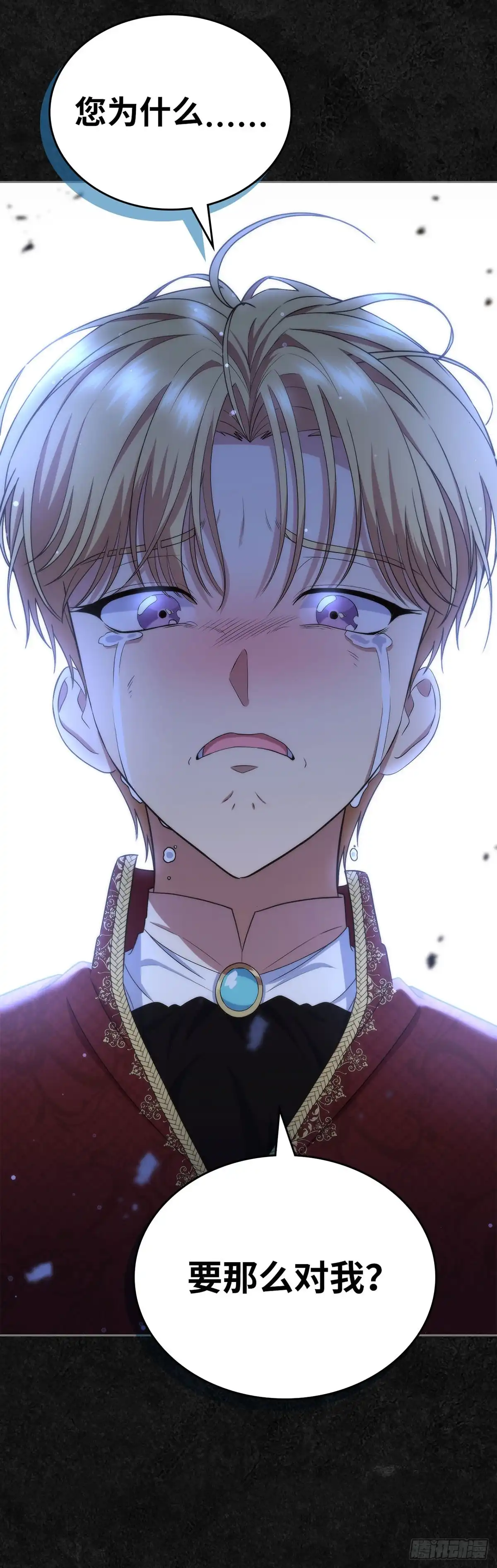 未婚夫又去舔女主了 第48话 父与子的诅咒 第38页
