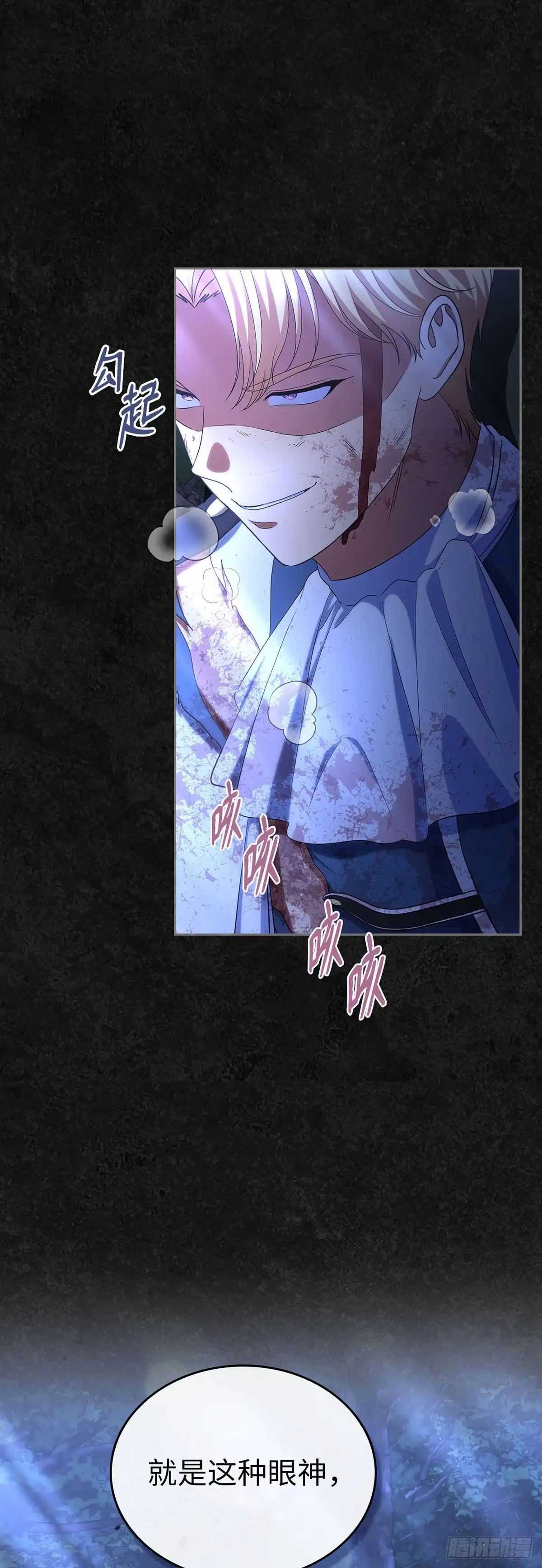 未婚夫又去舔女主了 第48话 父与子的诅咒 第39页