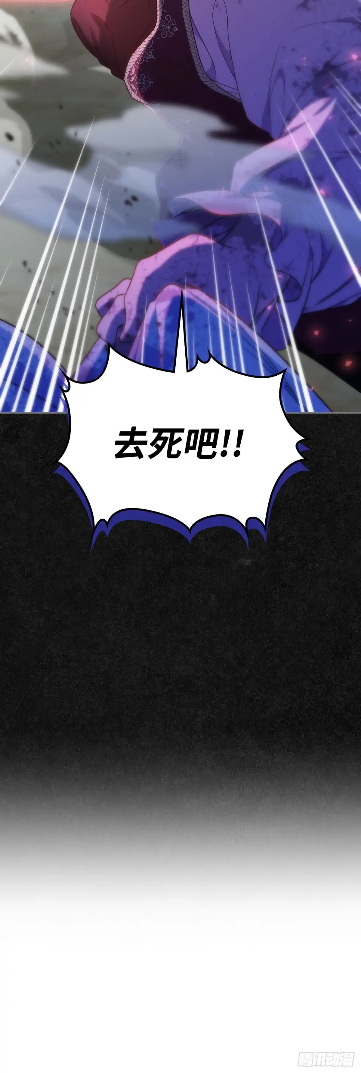 未婚夫又去舔女主了 第48话 父与子的诅咒 第58页