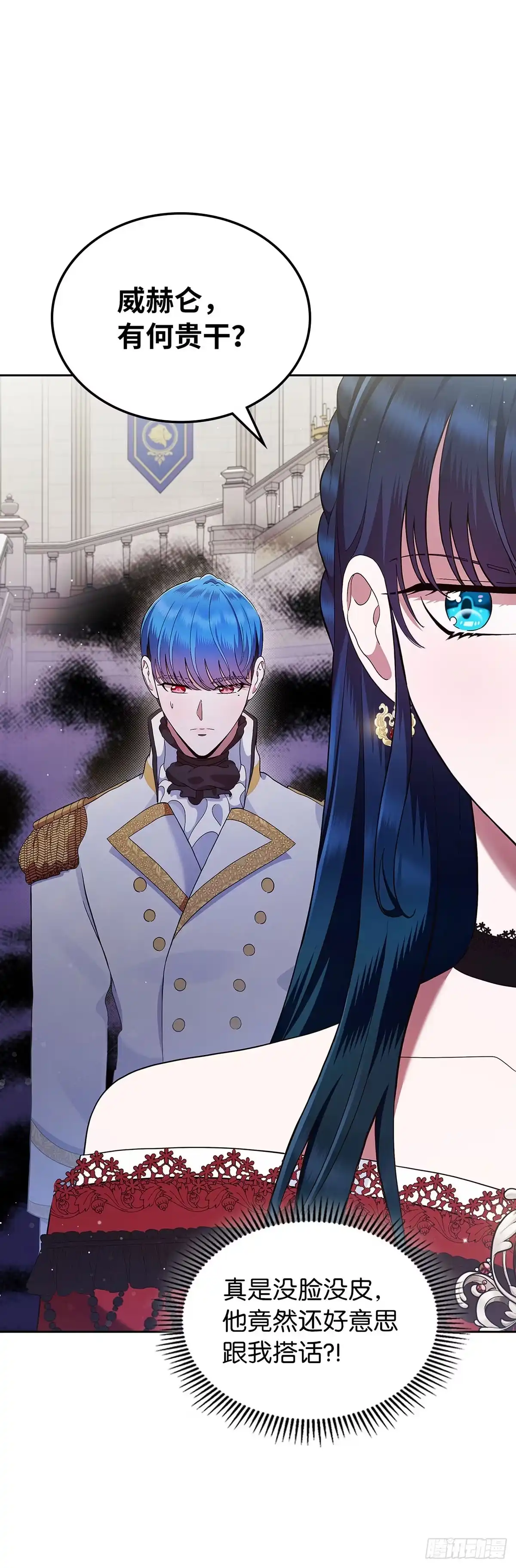 未婚夫又去舔女主了 第3话 配合战 第10页