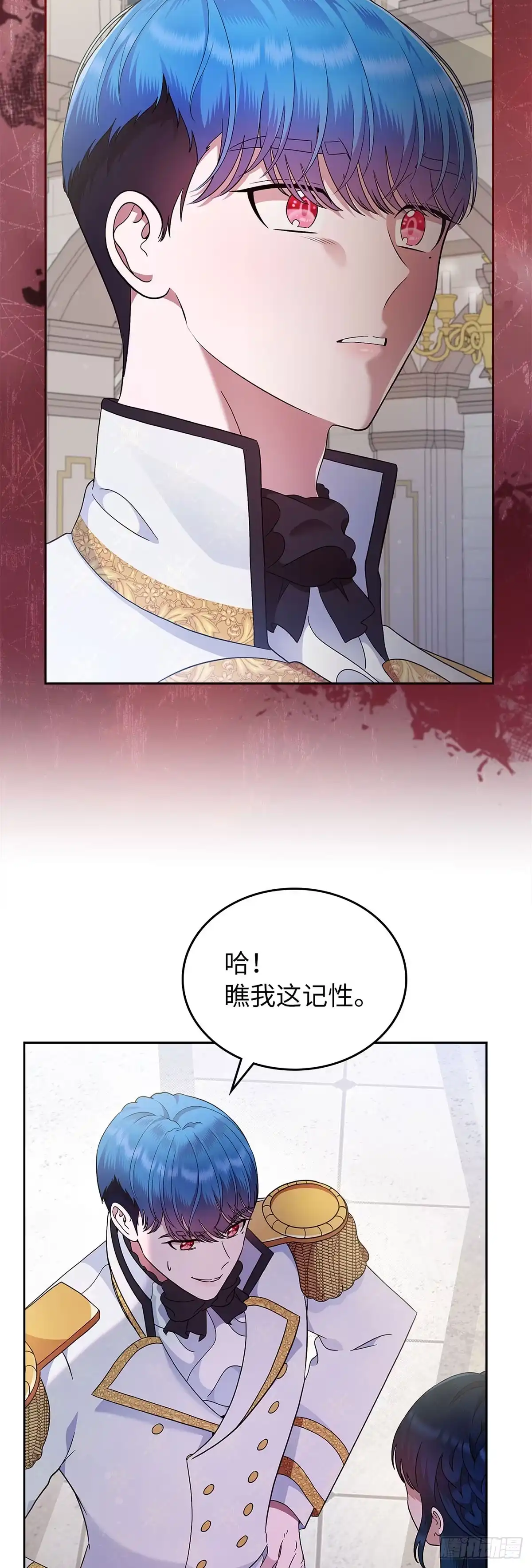 未婚夫又去舔女主了 第3话 配合战 第13页