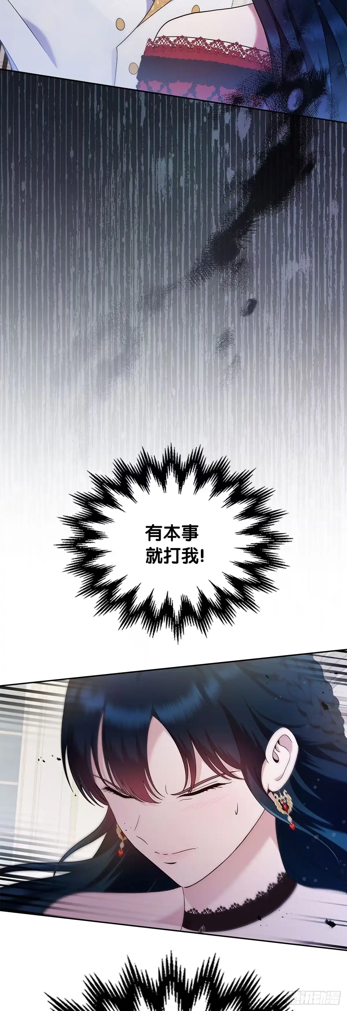 未婚夫又去舔女主了 第3话 配合战 第20页