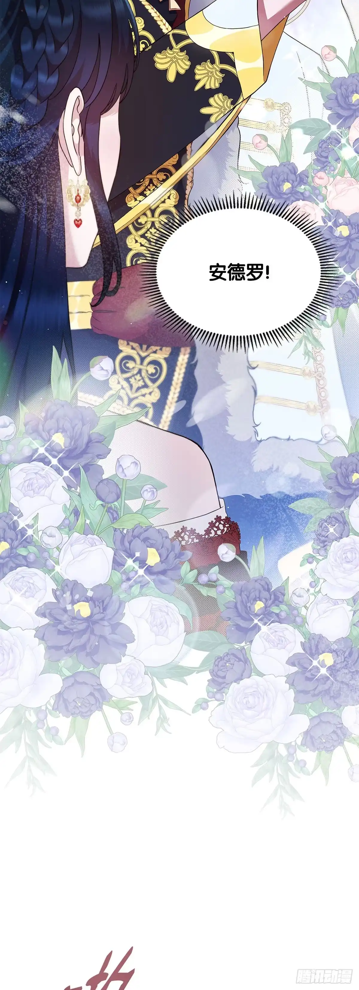 未婚夫又去舔女主了 第3话 配合战 第23页