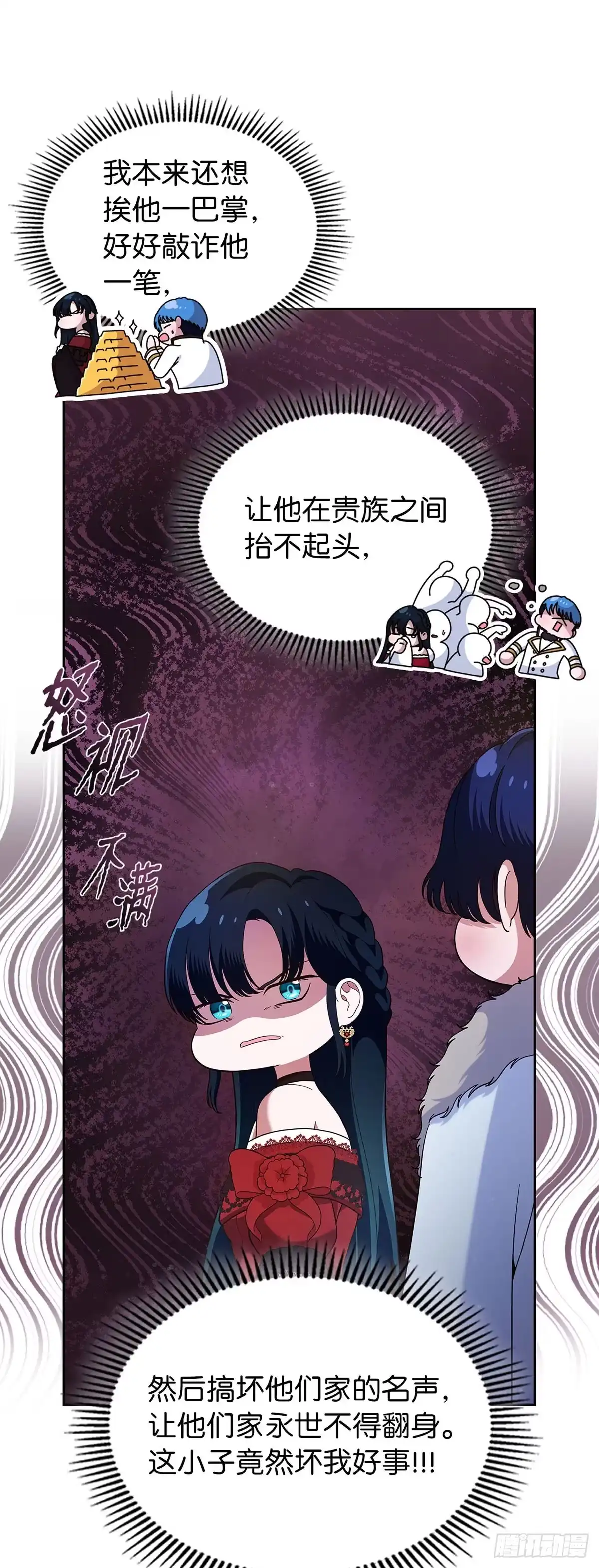 未婚夫又去舔女主了 第3话 配合战 第26页