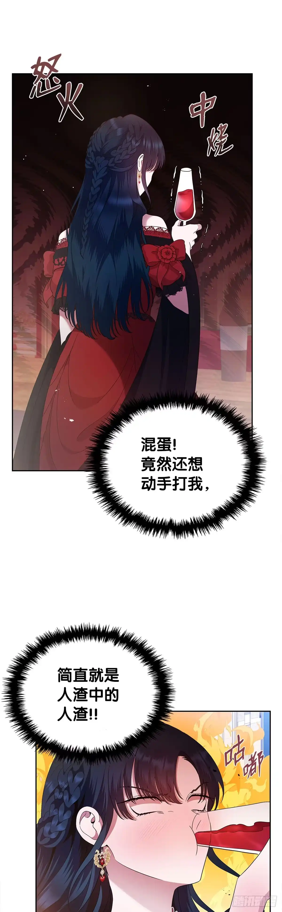 未婚夫又去舔女主了 第3话 配合战 第30页